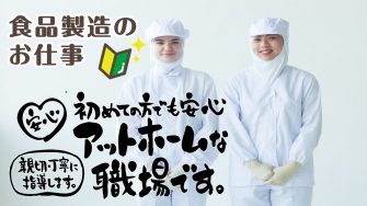 榛原郡吉田町住吉 食品のライン作業 No31
