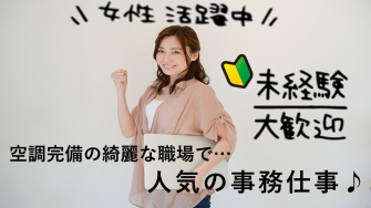 磐田市 浜松バイパス橋近く 事務(出荷管理) No45