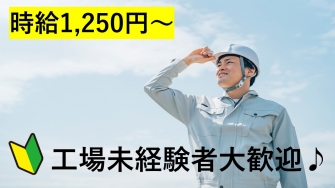 磐田市東名 プラスチック製品の仕上げ業務 No53