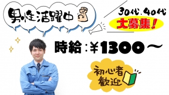 愛知県安城市 オートマチックトランスミッションの製造 No59
