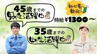 愛知県岡崎市 オートマチックトランスミッション・カーナビ製造 No61