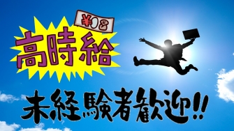 袋井市 プラスティック製品の組立・コーティング No.109