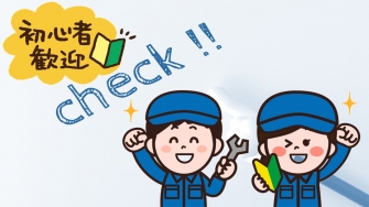 袋井市 プラスティック製品の組立・コーティング No.109